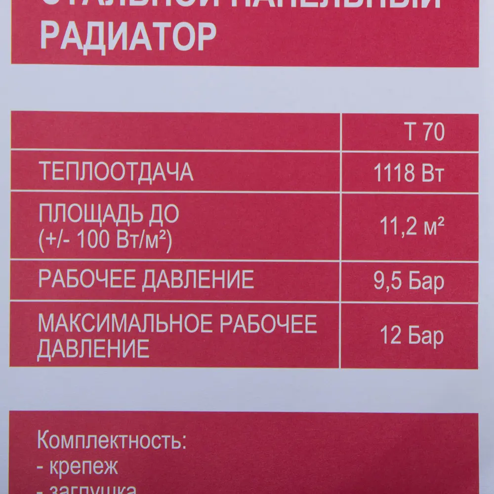 Радиатор Ростерм панельный 22 500х500 мм боковое подключение сталь цвет белый STLM-2002922 - Вид №2