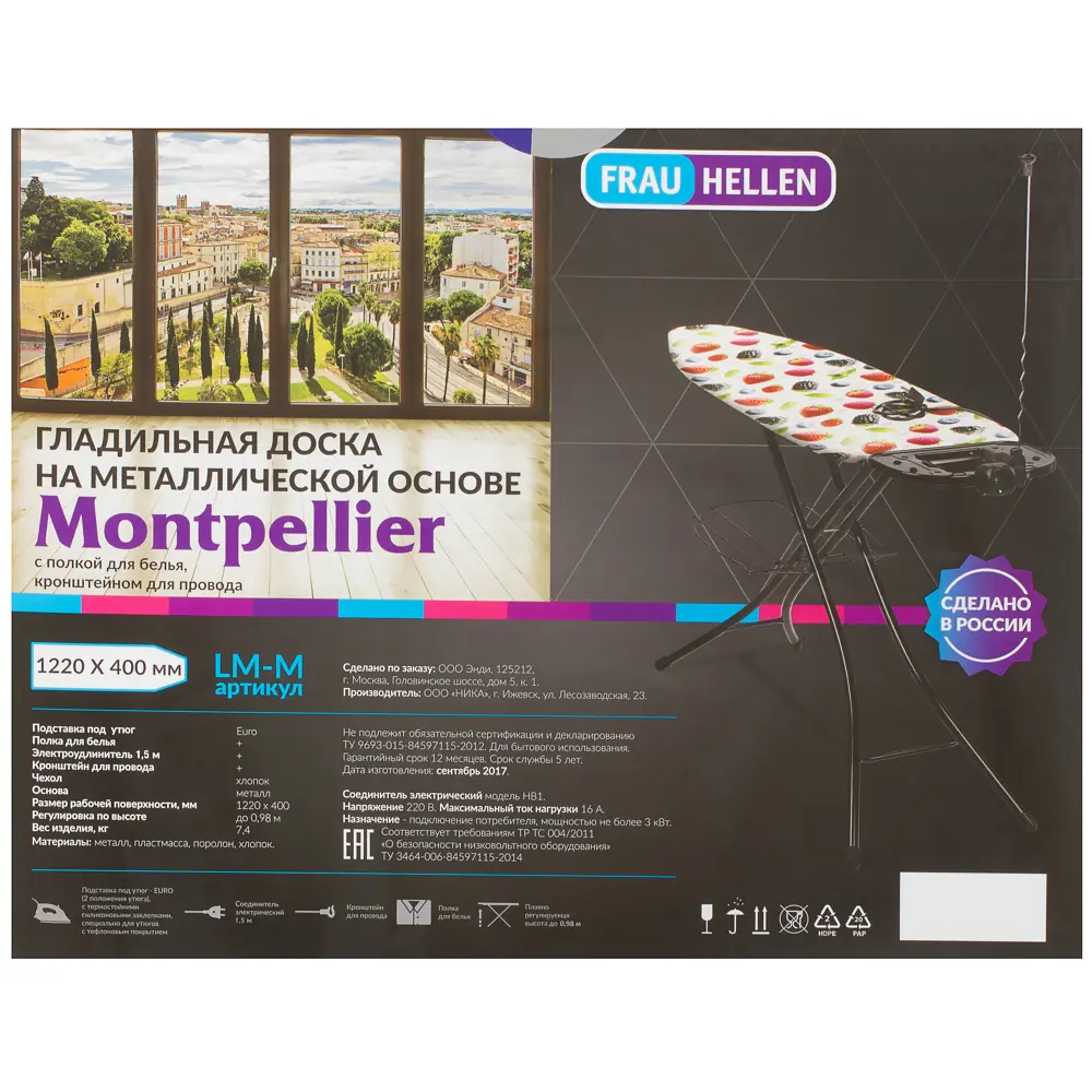 Гладильная доска Montpelier Santreyd STLM-2091793 - Вид №5