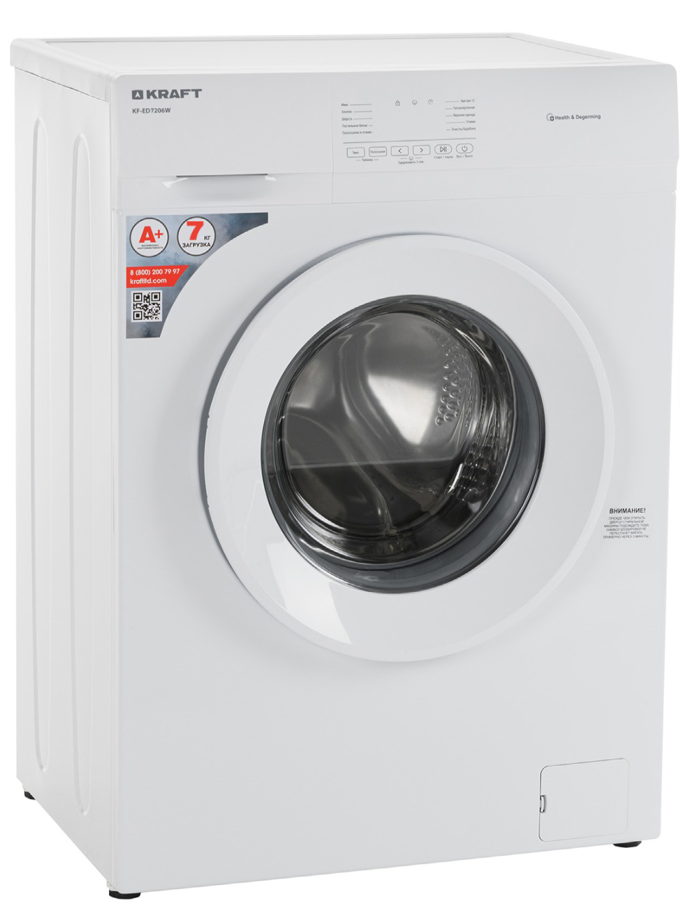 9062993 Стиральная машина KRAFT KF-ED7206W белый STDN-0105003 - Вид №1