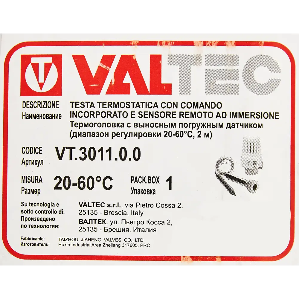 Термостатическая головка Valtec с выносным погружным датчиком температуры VT.3011.0.0 STLM-2134281 - Вид №4