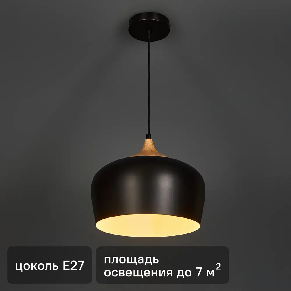 Светильник подвесной KREAFORTA Omolon цвет черный STLM-2147752