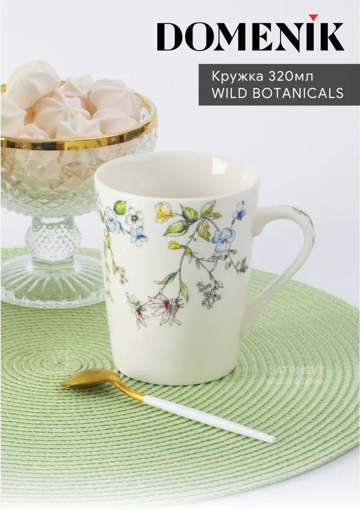 90544124 Кружка Domenik wild botanicals фарфор STLM-0874611