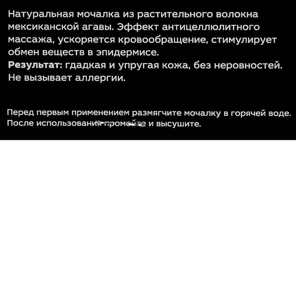 Мочалка для бани «Овал» сизаль Santreyd Без серии STLM-2043238 - Вид №4