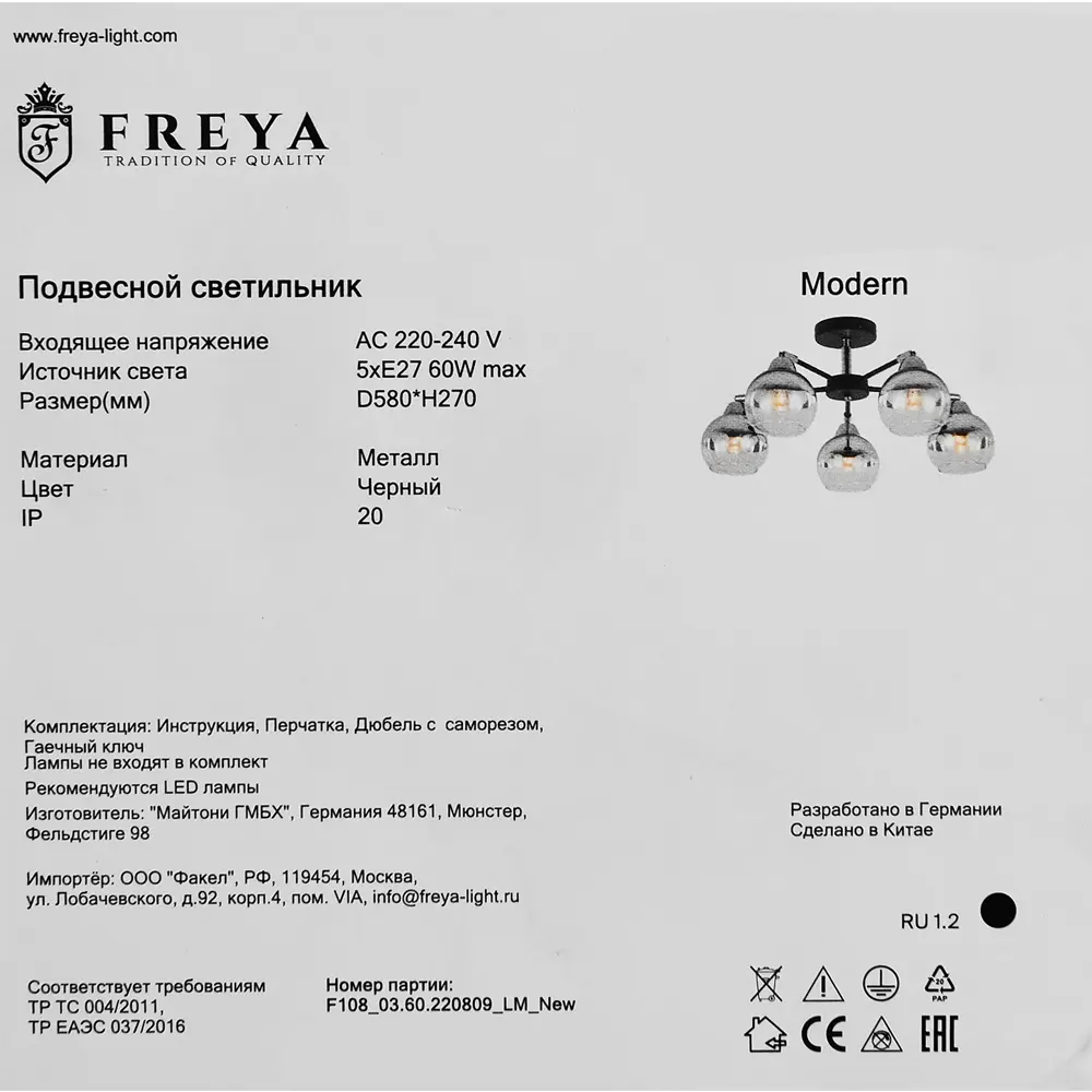 Люстра Freya Jasper - элегантное 5-рожковое подвесное освещение 86463878 STLM-0068989 - Вид №8