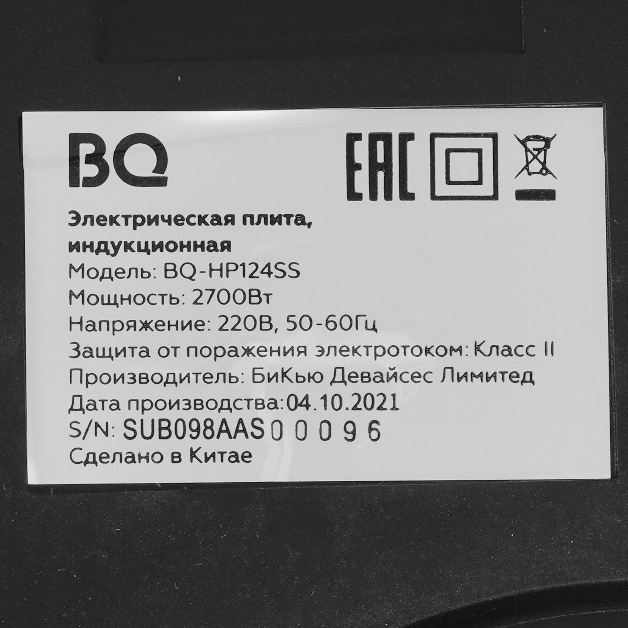 5352966 Плита компактная электрическая BQ HP124SS черный STDN-0102301 - Вид №4