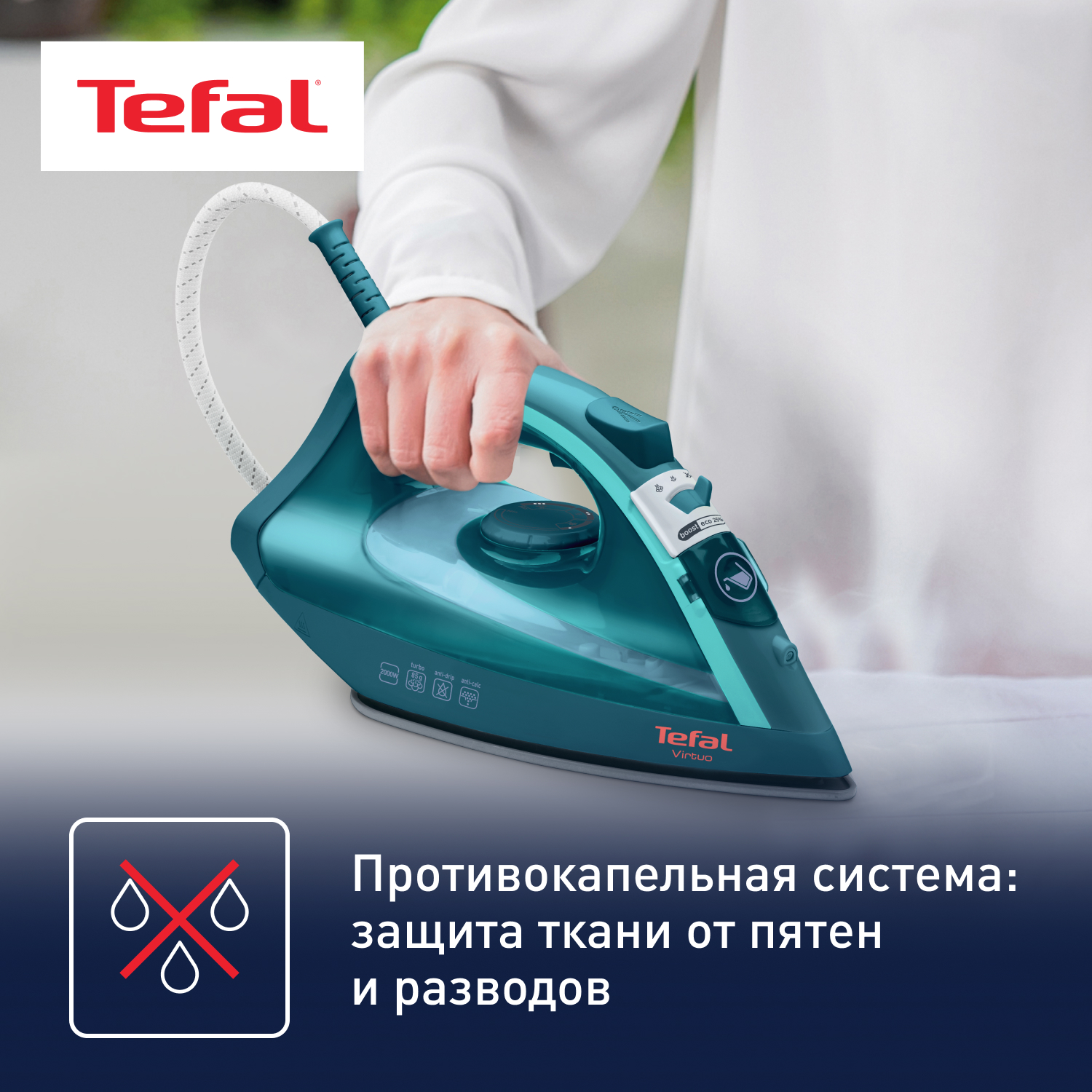 9262967 Утюг Tefal Virtuo FV1712E0 бирюзовый STDN-0082430 - Вид №7
