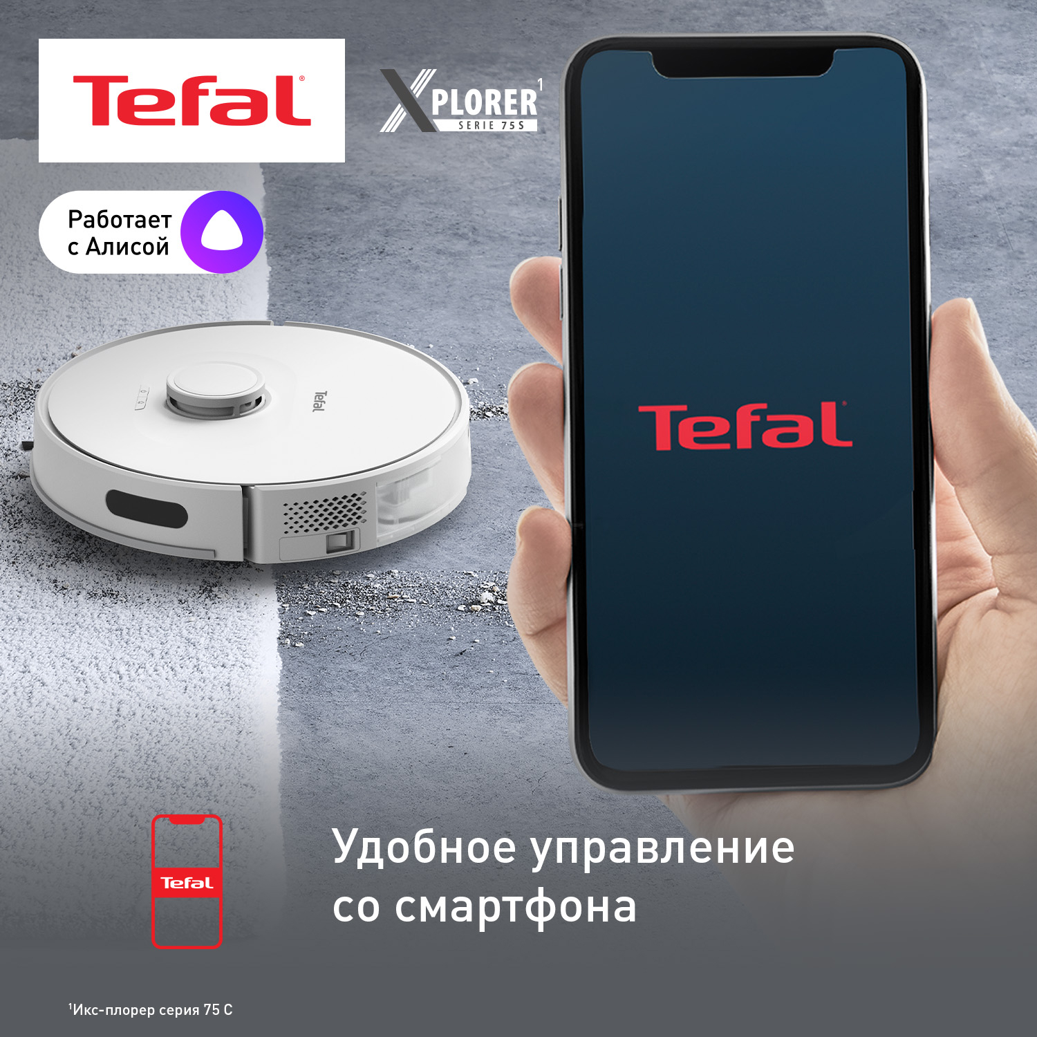 9250469 Робот-пылесос Tefal RG8577WH белый STDN-0062348 - Вид №14