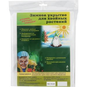 Зимнее укрытие конус «Пингвин» 1.2х1.7 м 82509747 STLM-2143701