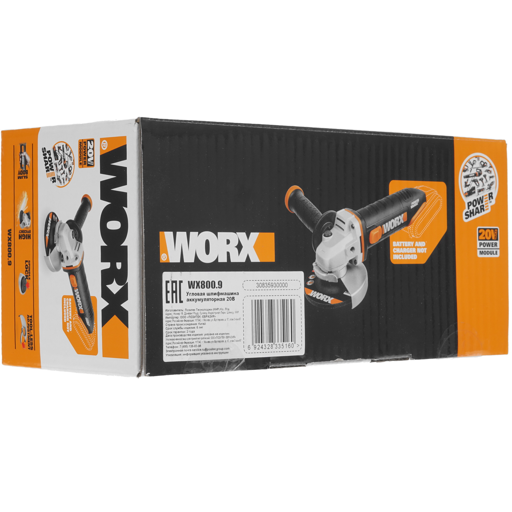 Углошлифовальная машина (УШМ) Worx WX800.9 PowerShare 20V  , Без ЗУ, Без АКБ 8199934 STDN-0126588 - Вид №8
