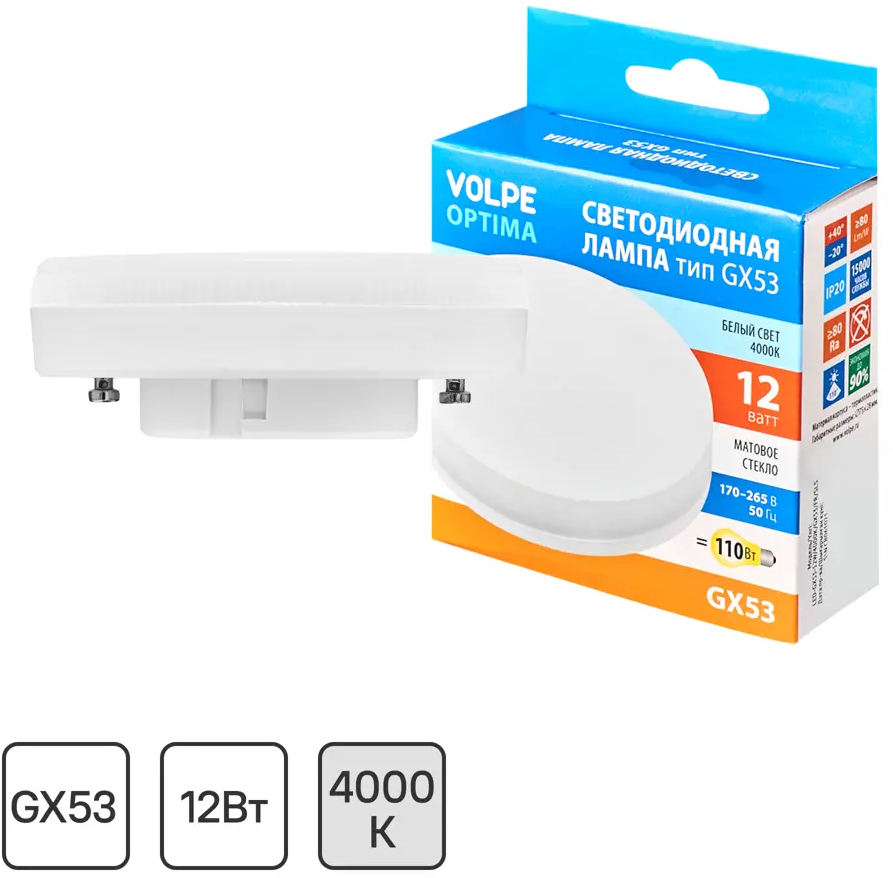 Светодиодная лампа Volpe GX53 - современное энергоэффективное освещение 89830452