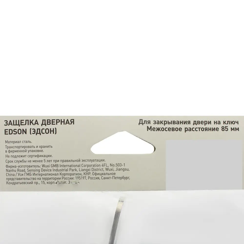 Магнитная защёлка EDSON EDS-50-85 с цилиндровым замком 18744155 STLM-0012417 - Вид №4