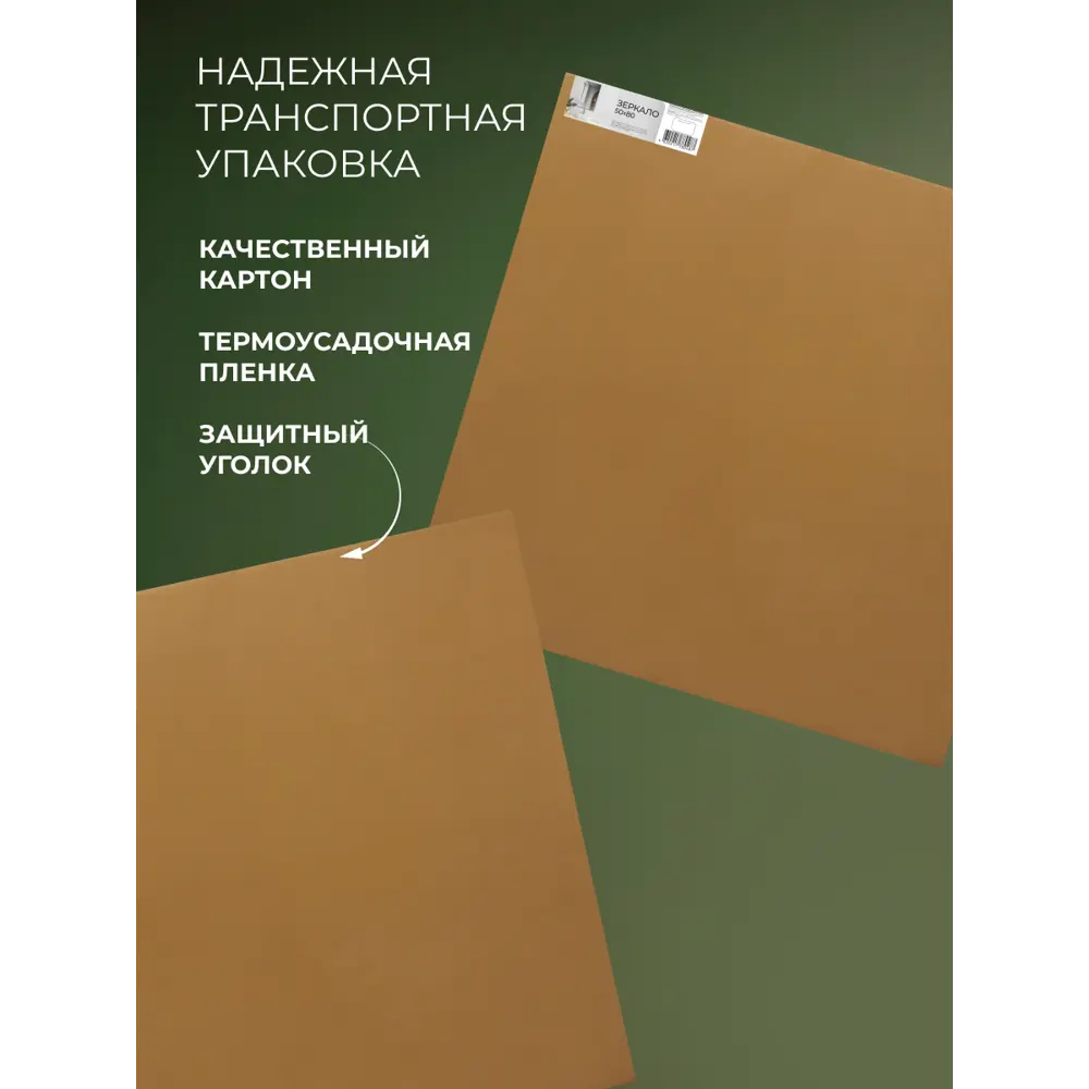 Зеркало для ванной SB70W1 70x130 см Santreyd STLM-2158528 - Вид №5