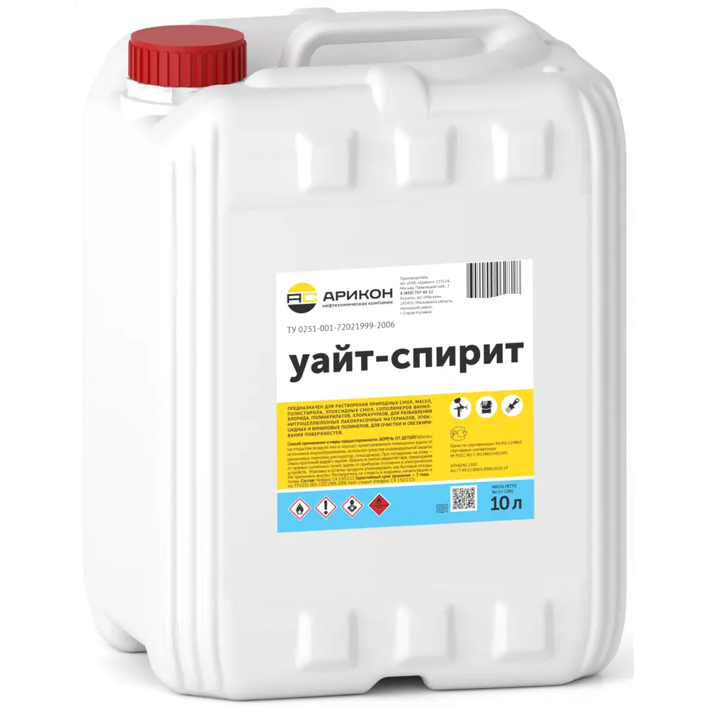 Уайт-спирит 10л 8 кг АРИКОН STLM-2099043