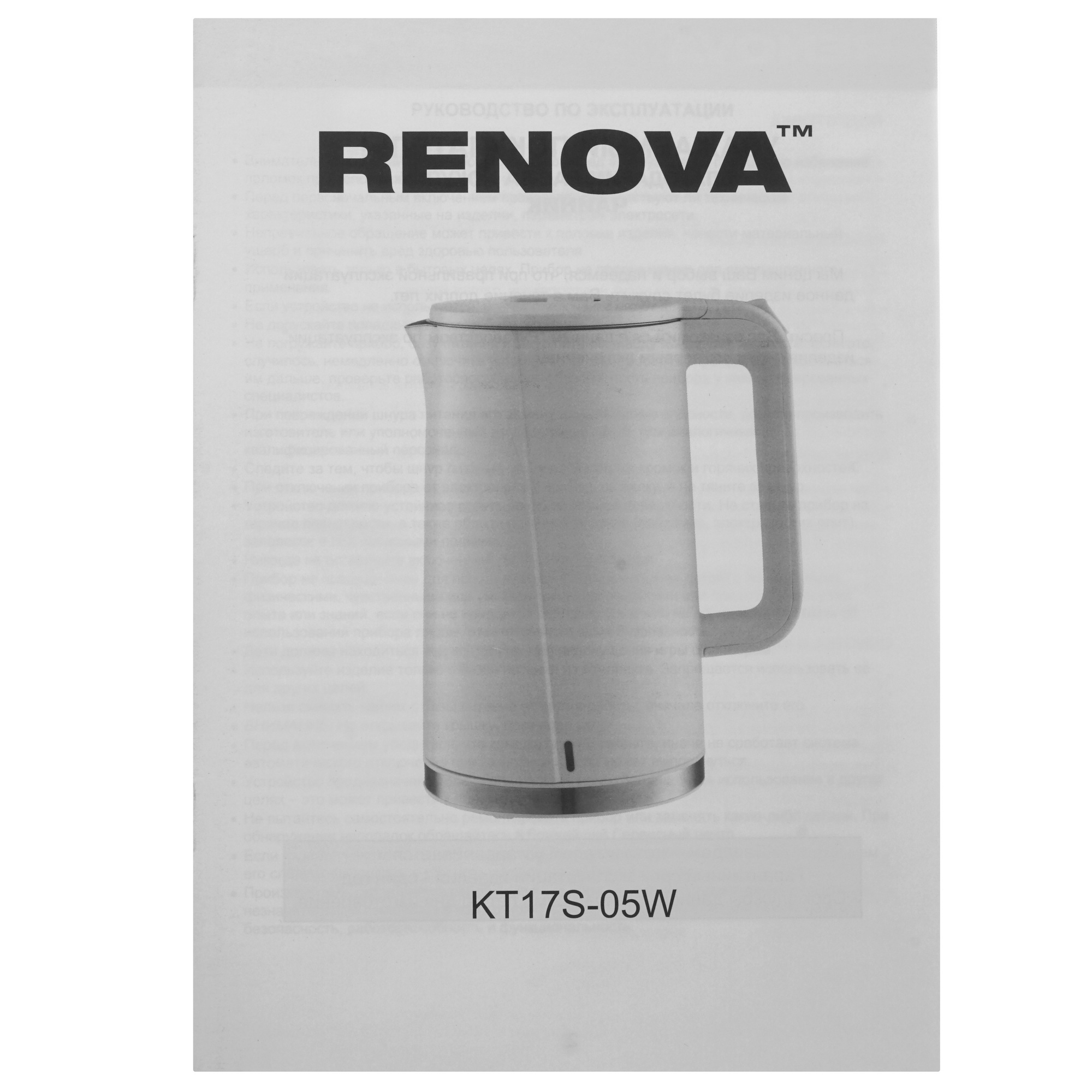 9182159 Электрочайник RENOVA KT17S-05W белый STDN-0041795 - Вид №5