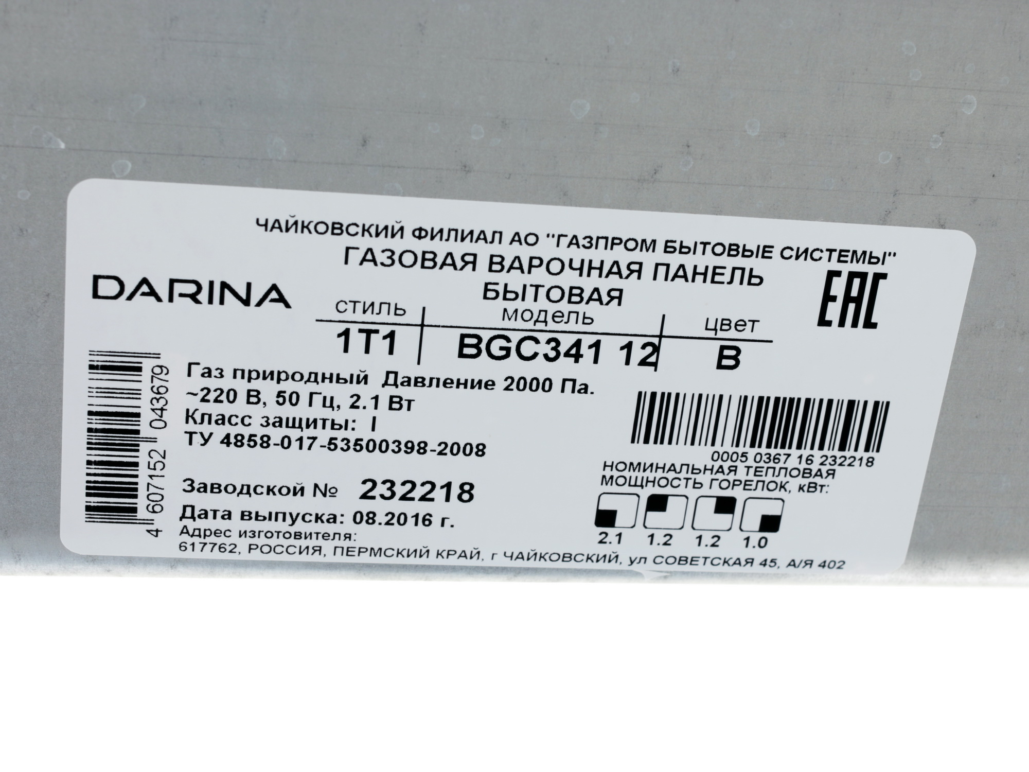 1046824 Газовая варочная поверхность Darina 1T1 BGС 341 12 В STDN-0077295 - Вид №7