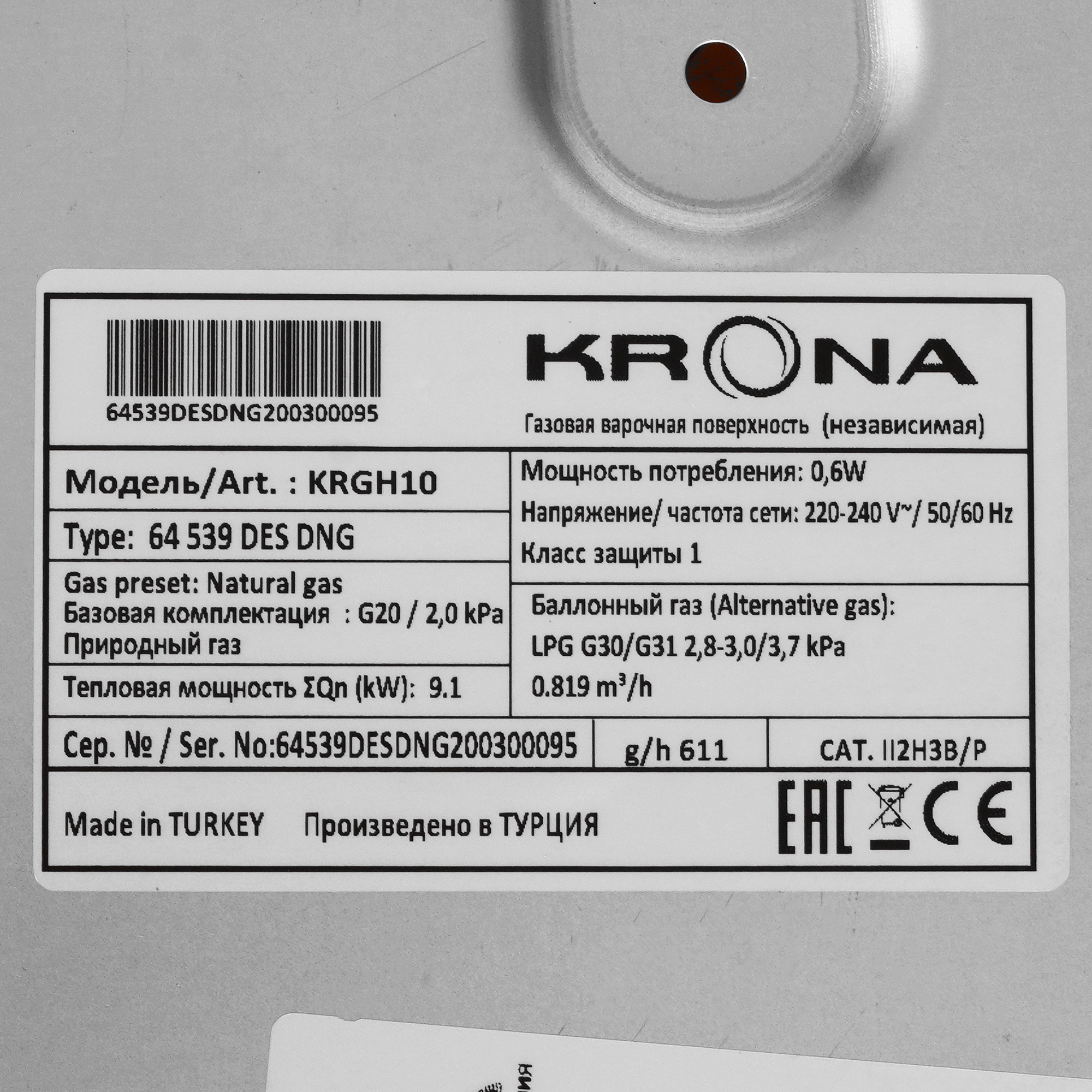 5351012 Газовая варочная поверхность KRONA ARDENTE 60 IV KRONA1 STDN-0100869 - Вид №4