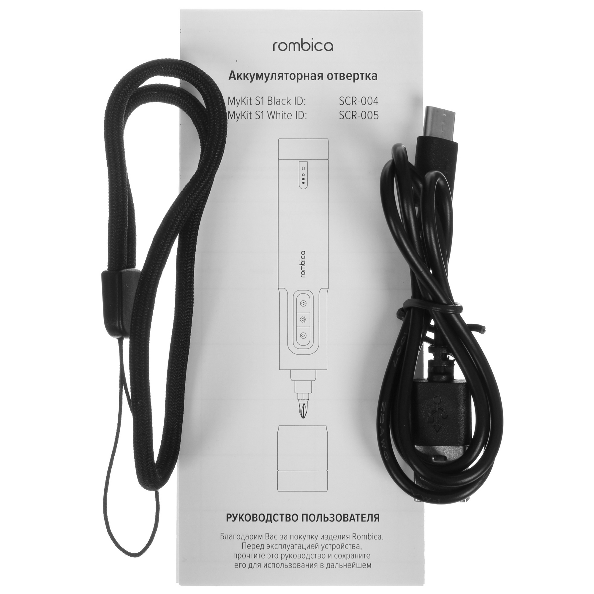 Аккумуляторная отвертка Rombica MyKit S1 9916155 STDN-0066253 - Вид №6