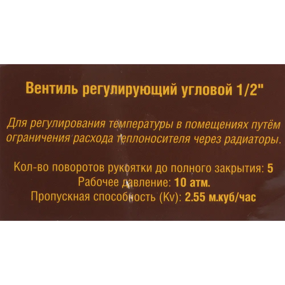 15053551 Вентиль для радиатора угловой Euros 1/2" латунь STLM-0005260  - Вид №5