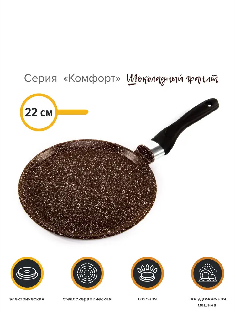 90095256 Сковорода блинная Катюша Комфорт 9222, 22 см STLM-0108140