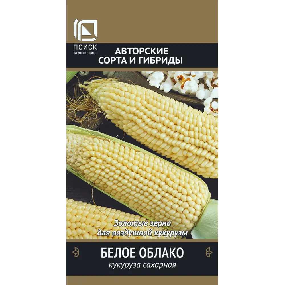 Семена овощей Поиск кукуруза Белое облако 89450876 STLM-2195203 