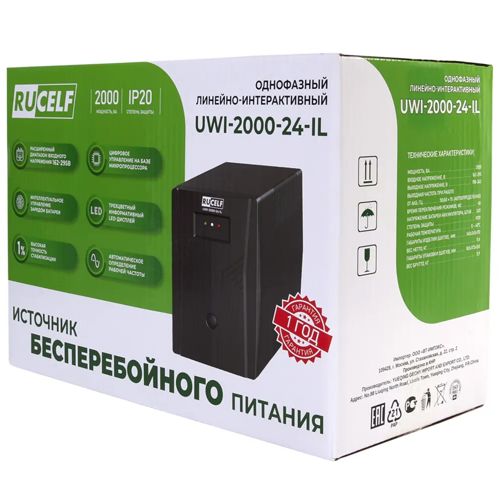 Источник бесперебойного питания UWI-2000-24-IL 1200 Вт RUCELF STLM-2068957 - Вид №4