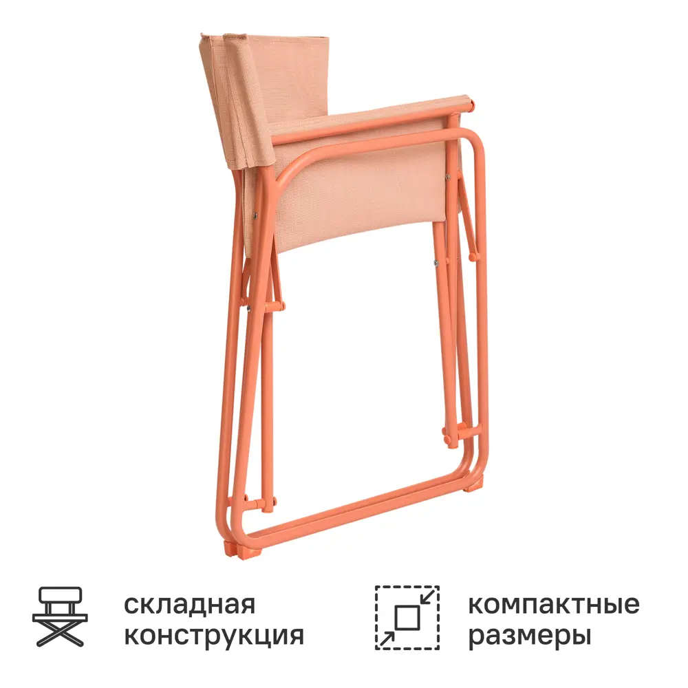 Набор садовой мебели для отдыха BEGINIA Sinda Сталь Стол, стул 2 шт Терракотовый STLM-2199927 - Вид №3