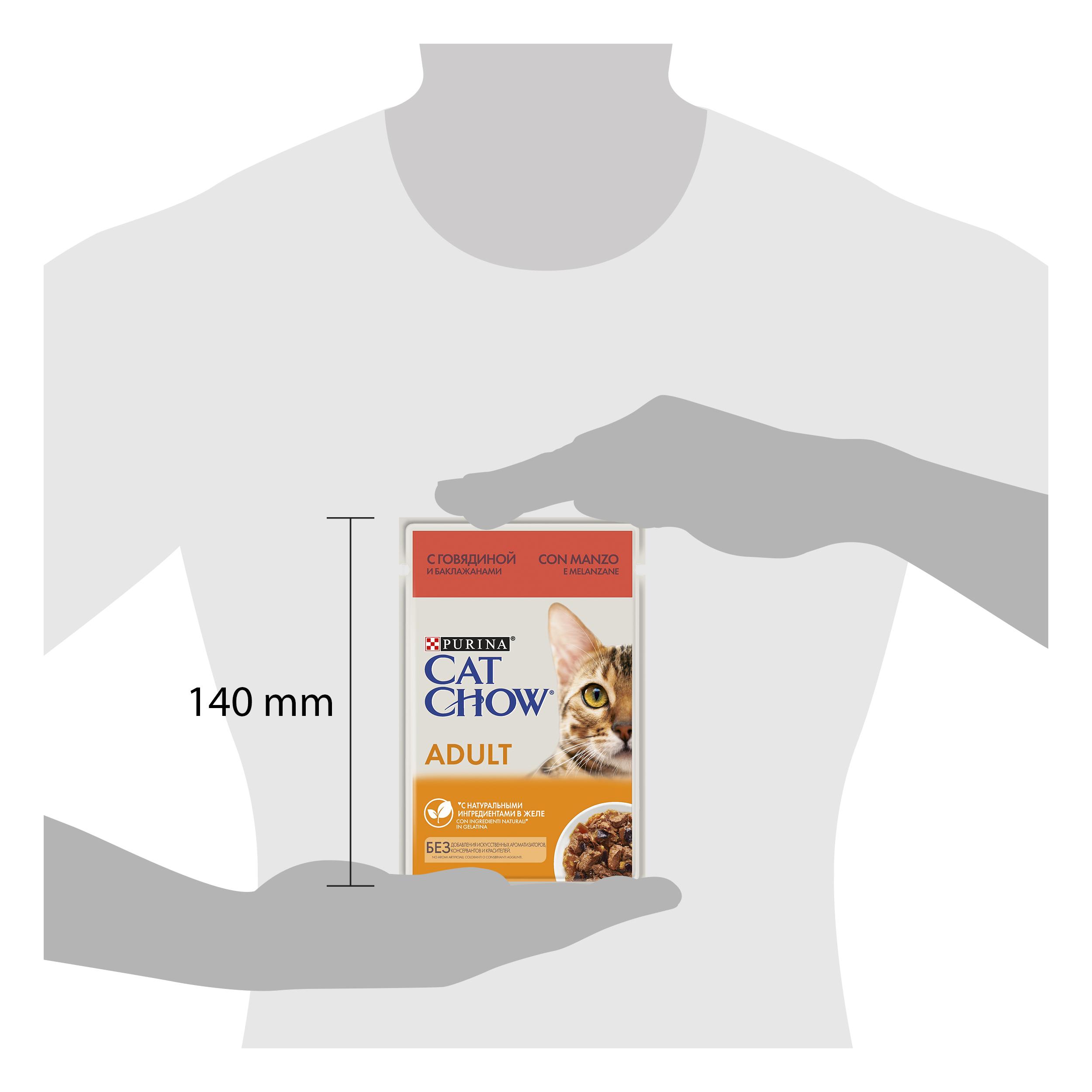 ПР0045315 Корм для кошек с говядиной и баклажанами в желе, пауч 85 г Cat Chow  - Вид №2