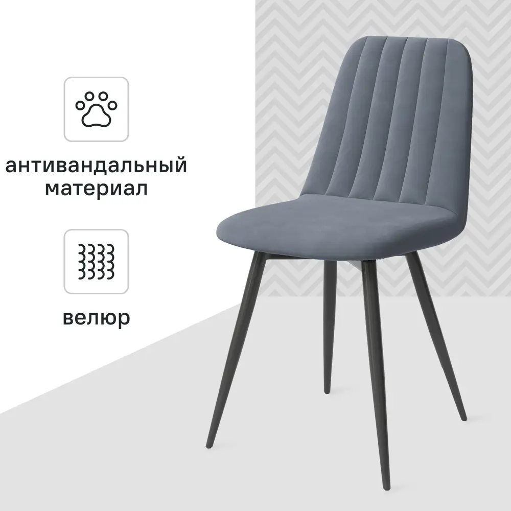 Стул Santreyd Neo — элегантный велюровый с металлическим каркасом для дома и кафе 89385056 STLM-1402789