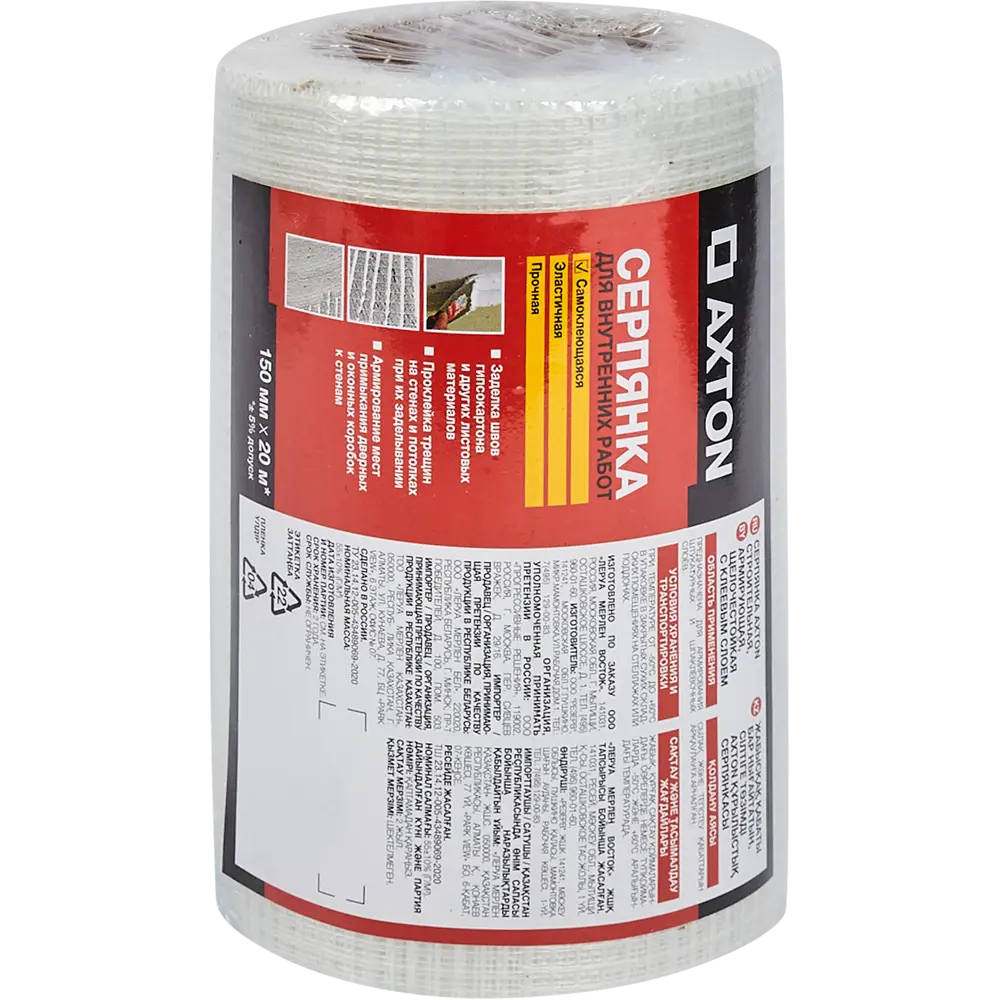 Серпянка 150 мм 20 м Axton STLM-2118002