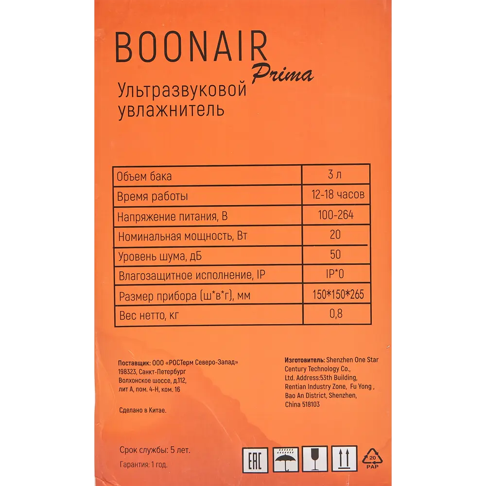 Увлажнитель воздуха ультразвуковой Boonair Prima 3 л цвет белый Santreyd STLM-2199048 - Вид №6