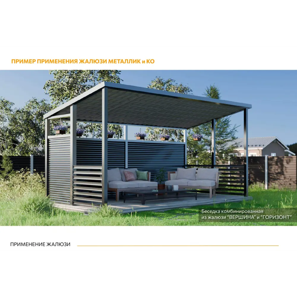 Еврожалюзи Кавказ 2.5x2 м дуб/графит Santreyd STLM-2072729 - Вид №7