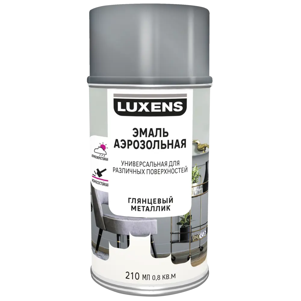Аэрозольная эмаль Luxens серебристый металлик для интерьера и экстерьера 83237470 STLM-0039811 - Вид №1