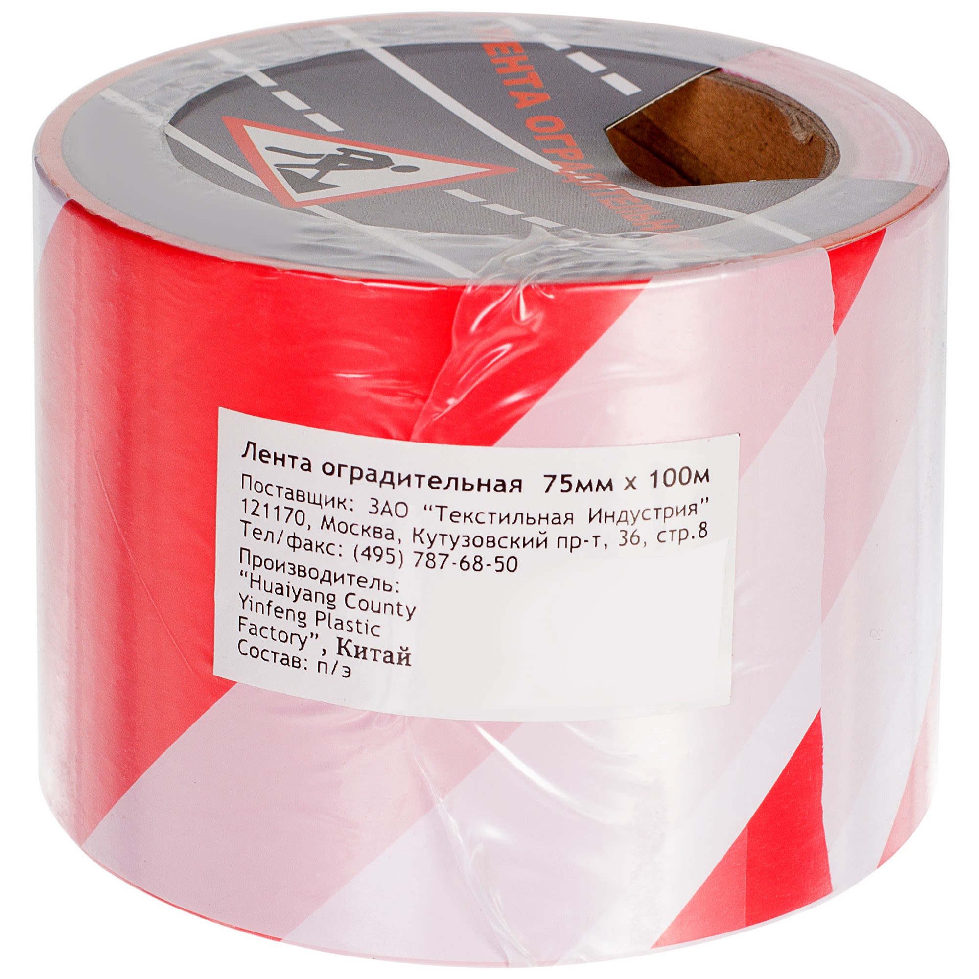 12513989 Лента оградительная 100 м цвет красно-белый Santreyd  - Вид №1