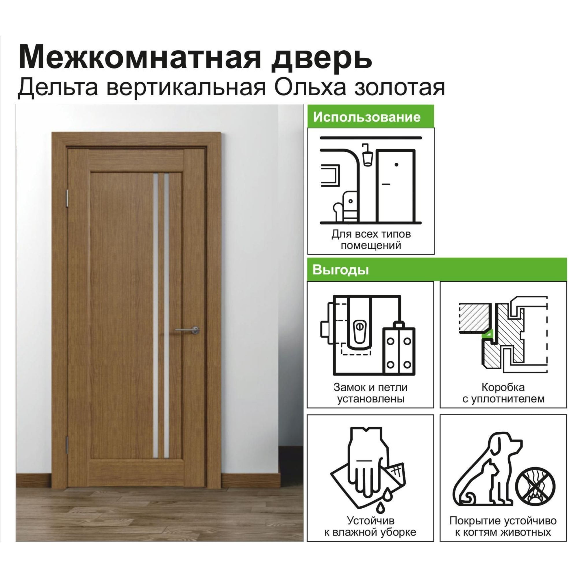 82249896 Дверь межкомнатная Дельта вертикальная остеклённая 70x200 см ПВХ цвет ольха золотая (с замком и петлями) Santreyd  - Вид №8