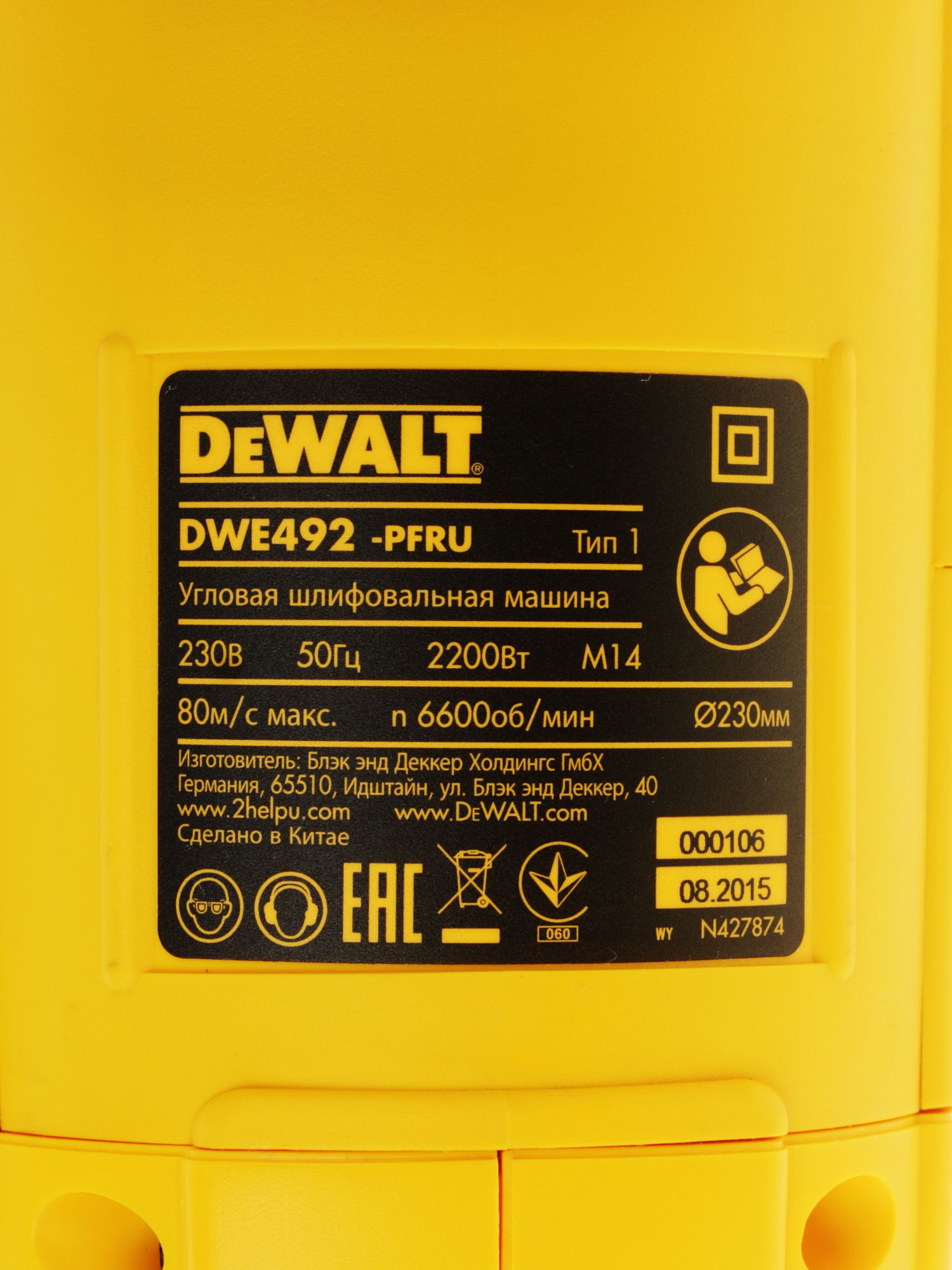 Углошлифовальная машина (УШМ) DeWalt DWE492 1081474 STDN-0008084 - Вид №4