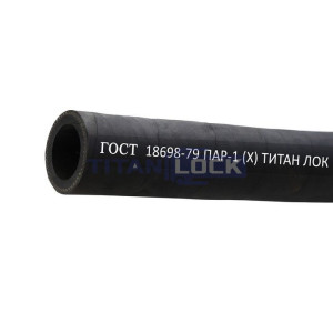 Рукав для пара ПАР-1(X) 32-47мм, 3атм, ГОСТ18698-79 TLGOST-PI032 ТИТАН ЛОК