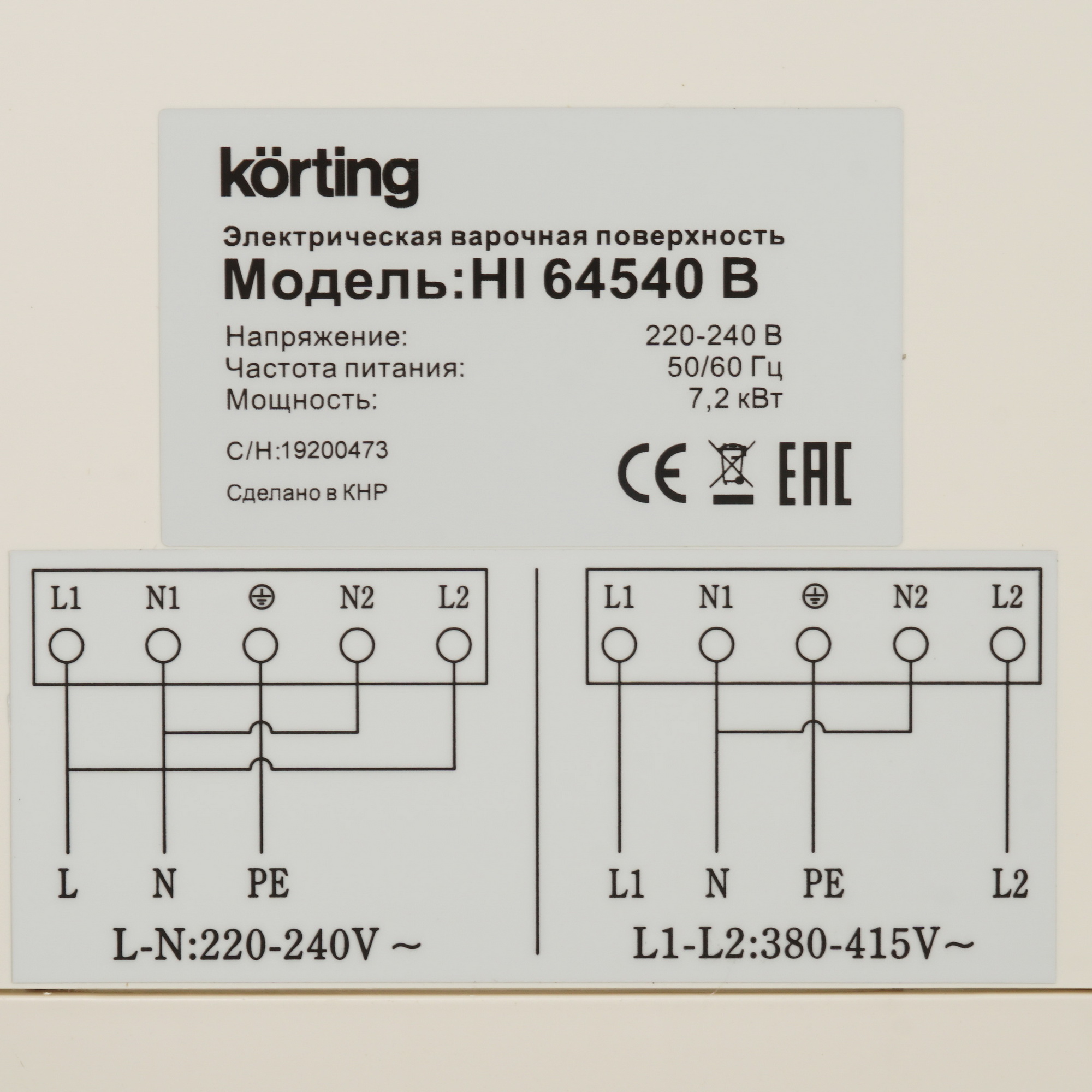 8157285 Индукционная варочная поверхность Korting HI 64540 B STDN-0039103 - Вид №4