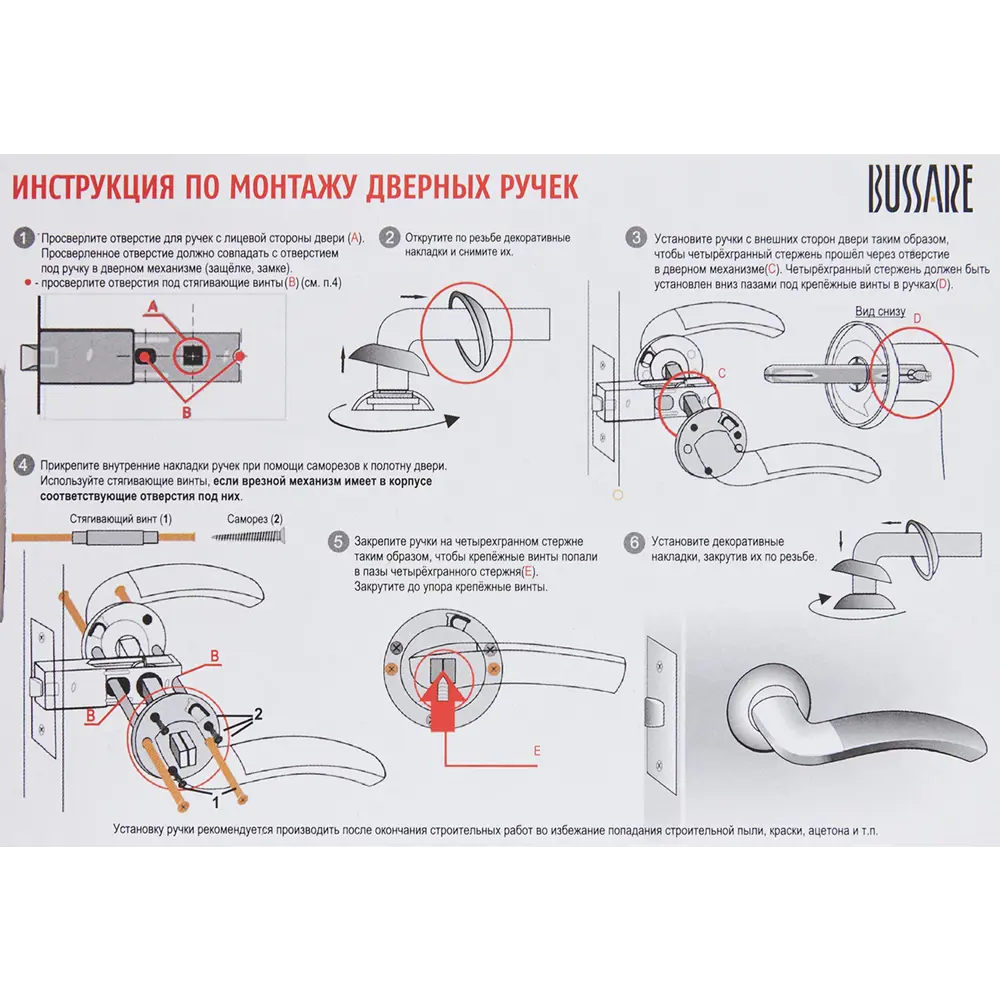 Дверные ручки Bussare Stricto A6730 без запирания, цвет матовый хром 84734264 STLM-2206799  - Вид №3