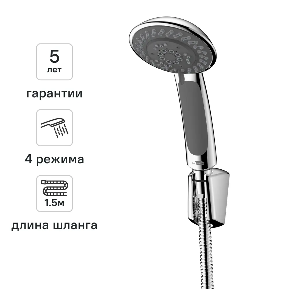 Набор для душа Силла 4 режима цвет хром Santreyd STLM-2005271 - Вид №1