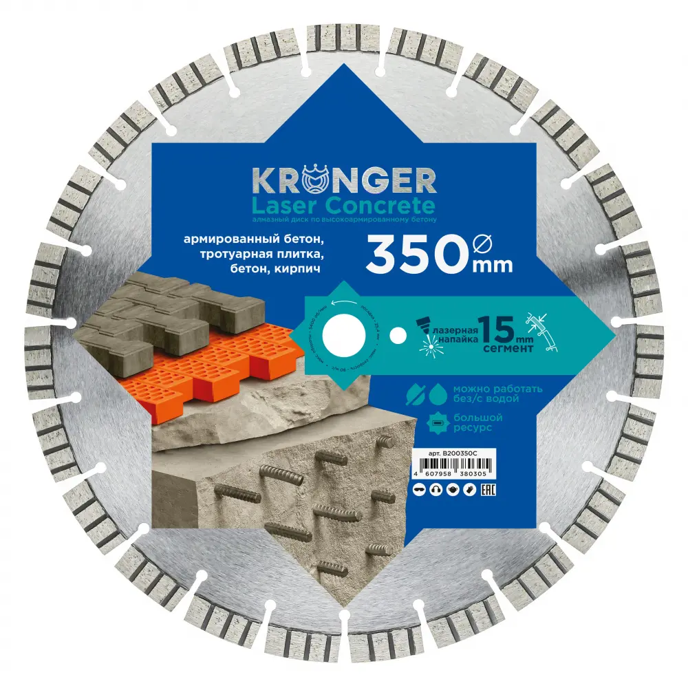 90842105 Диск алмазный по бетону Kronger B200350C сегментный 350x25.4x3.5 мм STLM-0408460