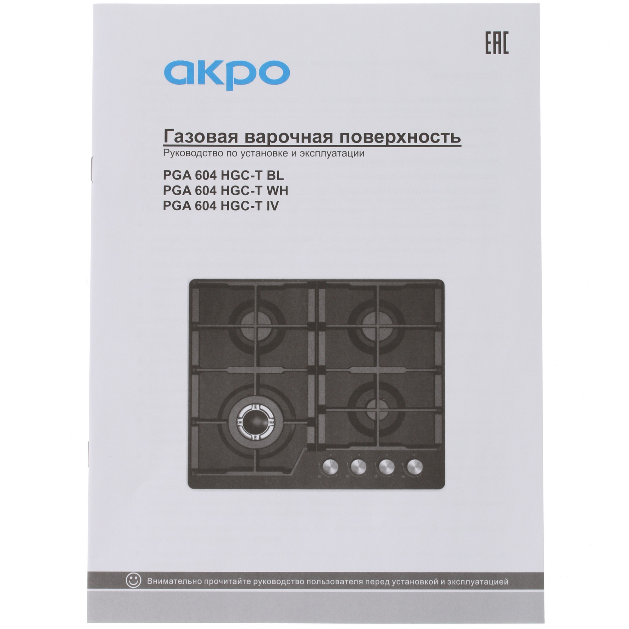 8159965 Газовая варочная поверхность Akpo PGA 604 HGC-T IV STDN-0012817 - Вид №5