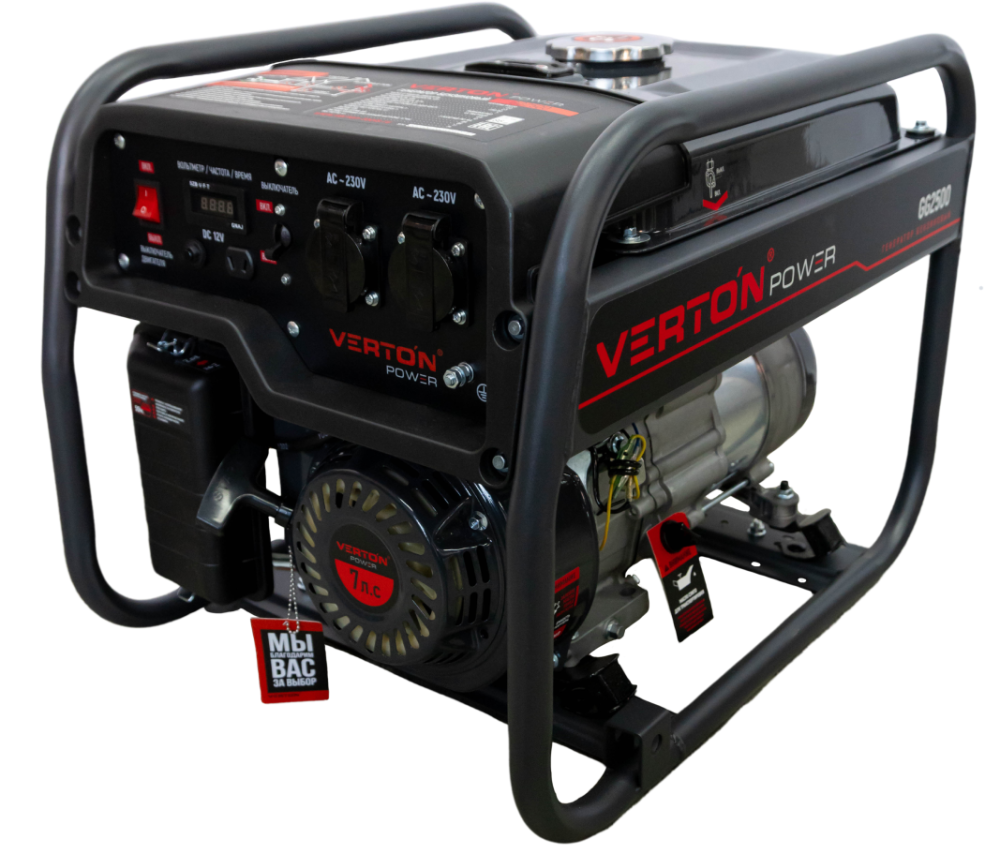 Электрогенератор   бензиновый Verton GG2500 9205126 STDN-0015250 - Вид №2