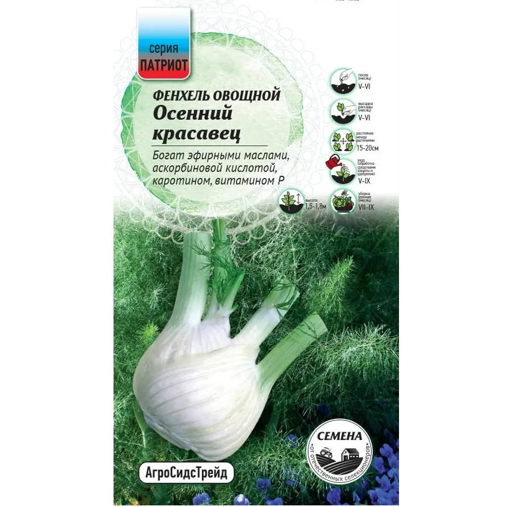 Семена овощей Патриот фенхель Осенний красавец 89405223 STLM-2136126 Santreyd 