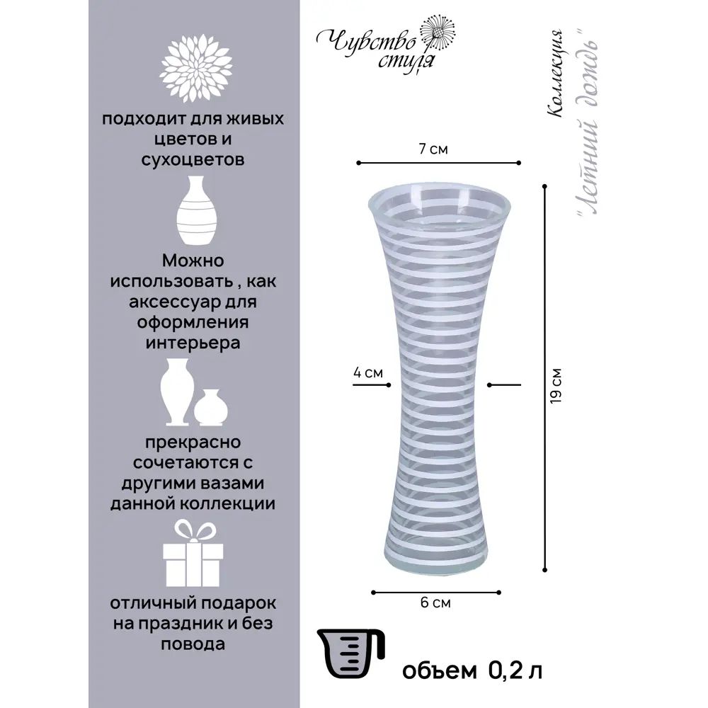 Ваза Талия стекло цвет белый 19.5 см Santreyd STLM-2143169 - Вид №3