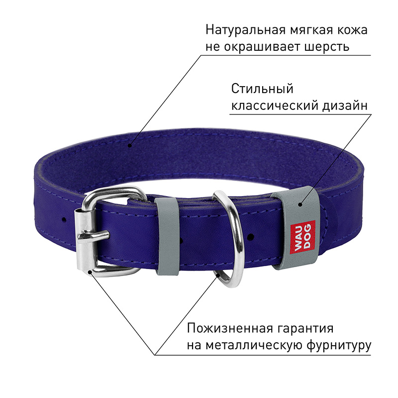 ПР0053733 Ошейник для собак Waudog Classic кожа, металлическая пряжка (шир.35мм, дл.46-60см) фиолетовый COLLAR  - Вид №2