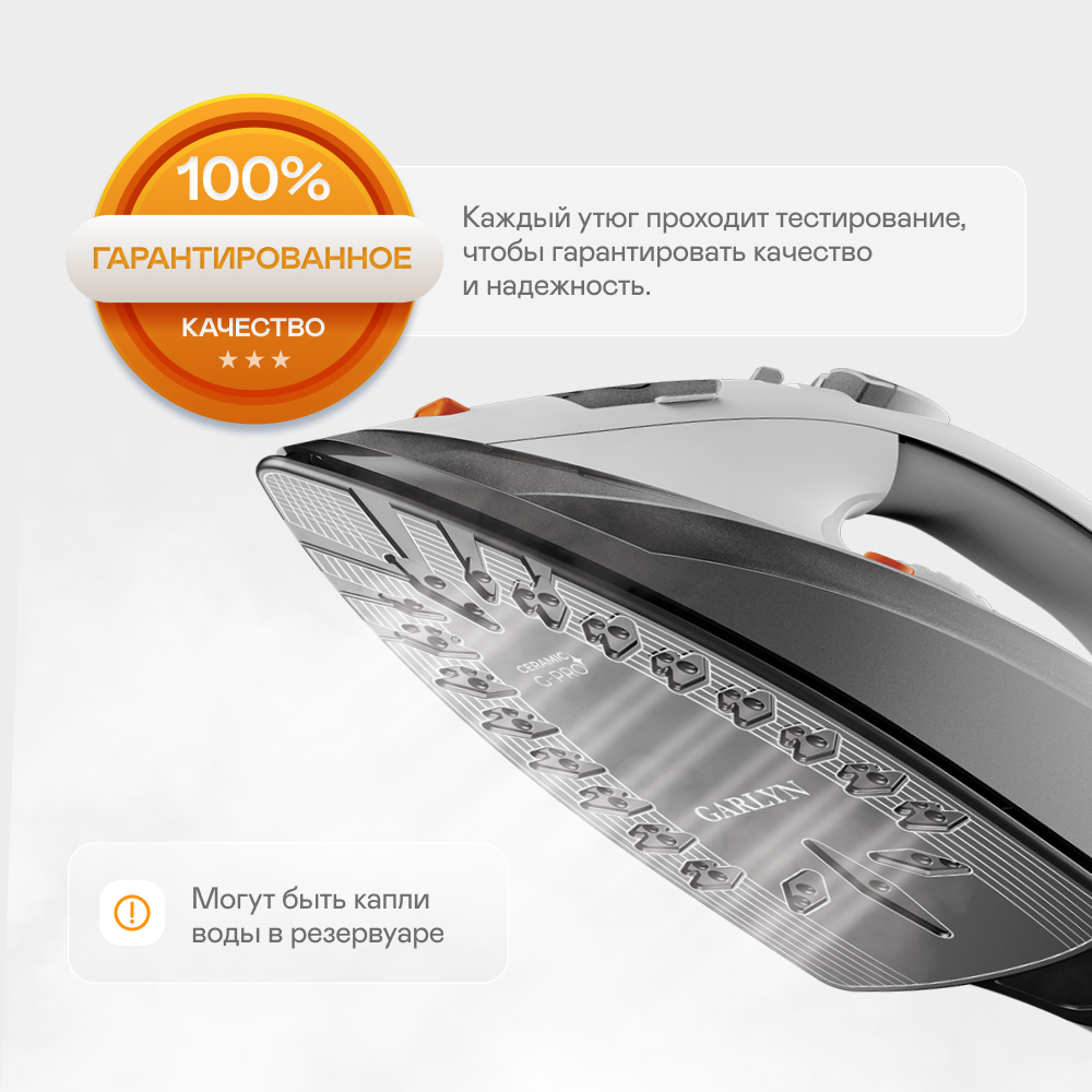 9009448 Утюг GARLYN GT-240 белый STDN-0013355 - Вид №26