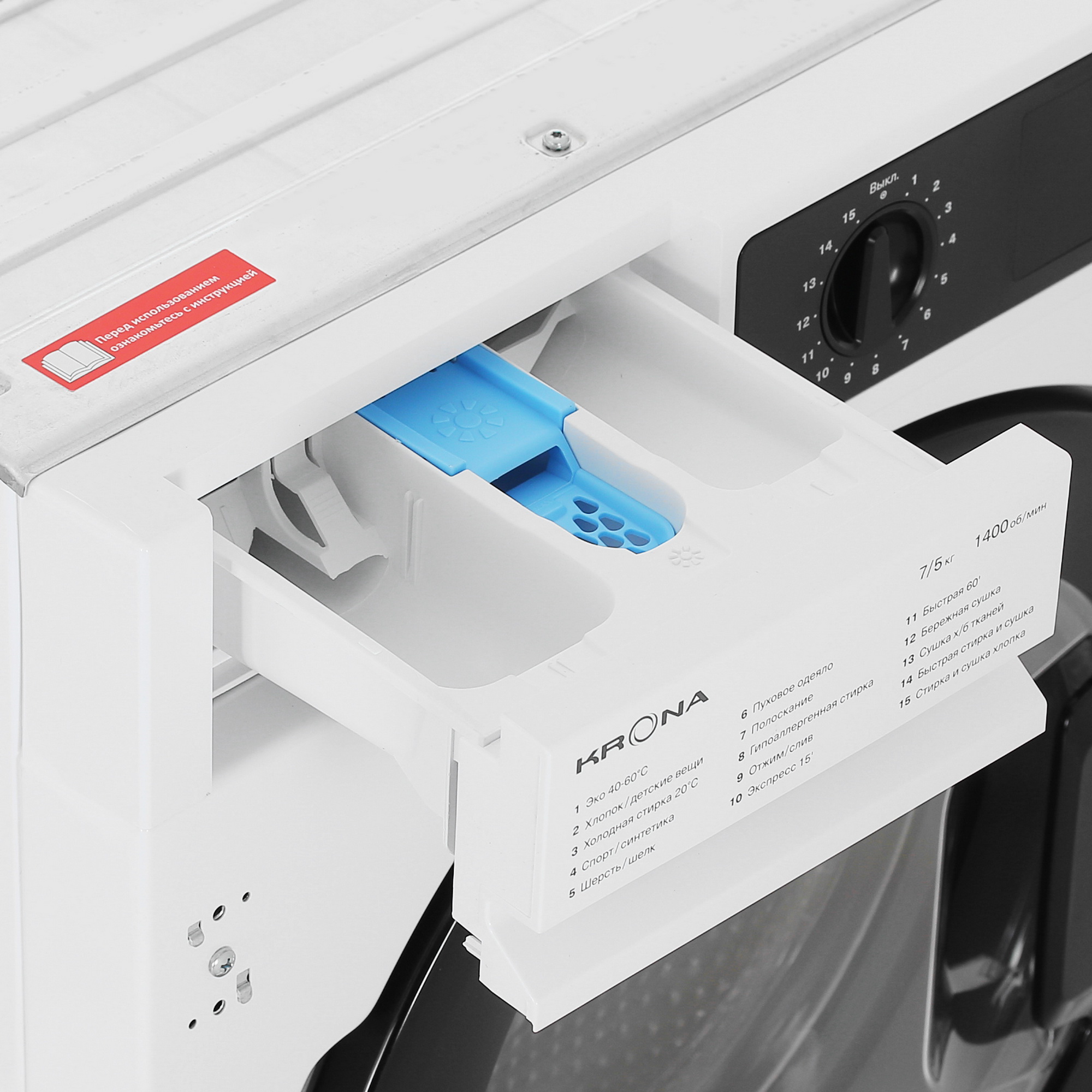9983646 Встраиваемая стирально-сушильная машина KRONA DARRE 1400 7/5K KRONA1 STDN-0033583 - Вид №7