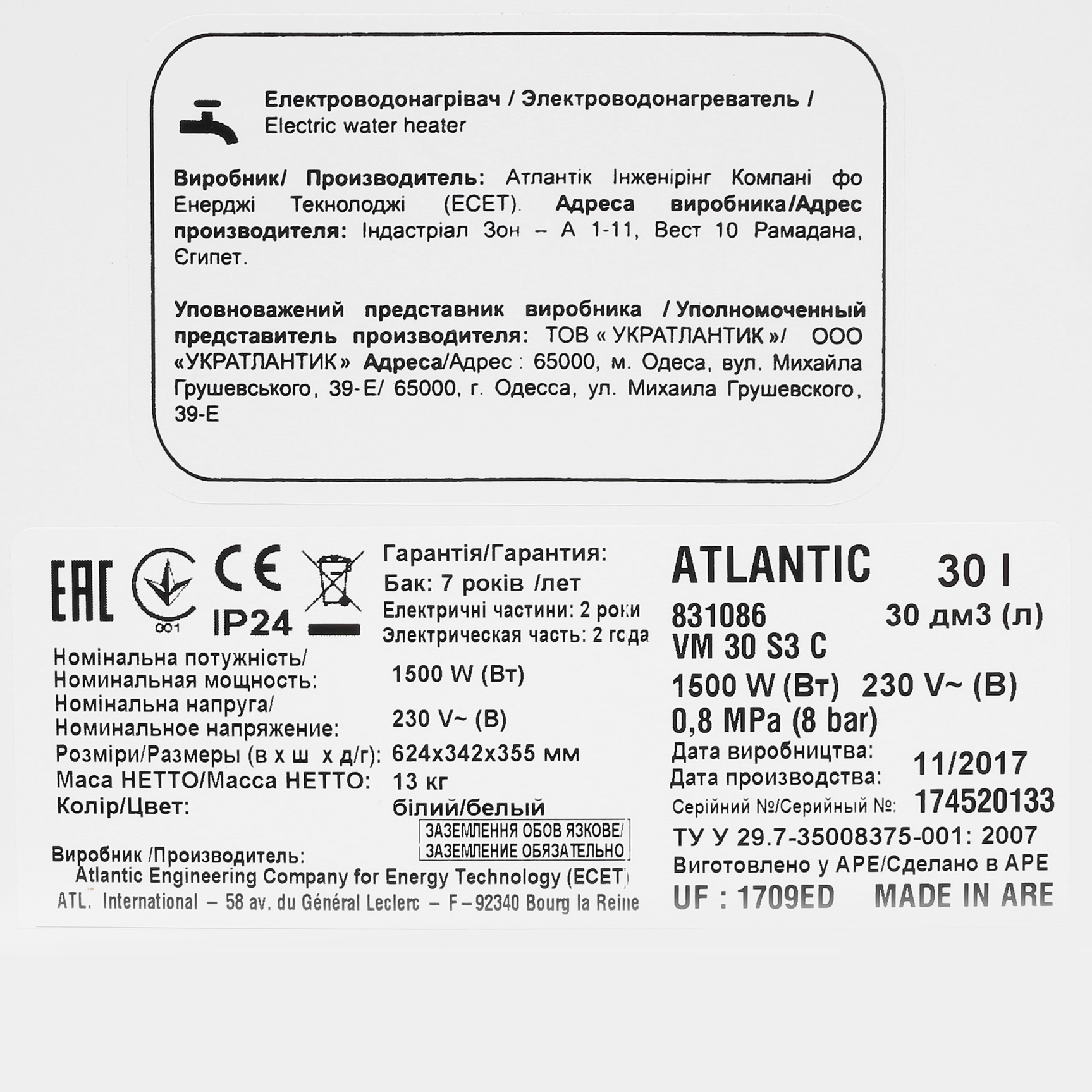 1230641 Водонагреватель электрический Atlantic STEATITE 30 S3 STDN-0089290 - Вид №4