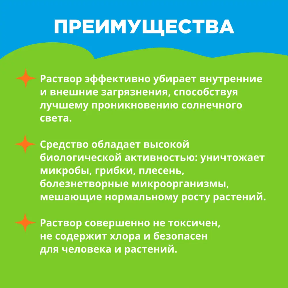 Средство моющее Биомастер для теплиц 350 мл STLM-2204160 - Вид №4
