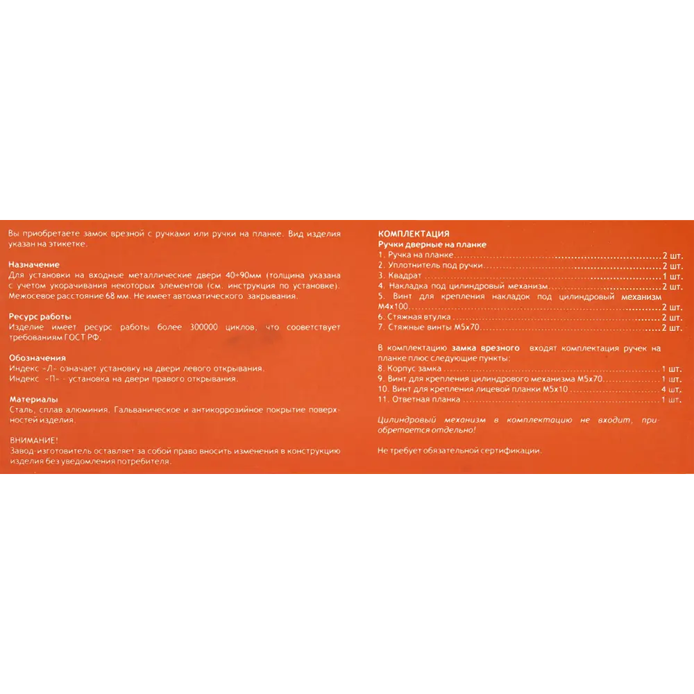 НОРА-М Врезной замок для правых дверей с матовым никелем 85539373 STLM-0063690 - Вид №10